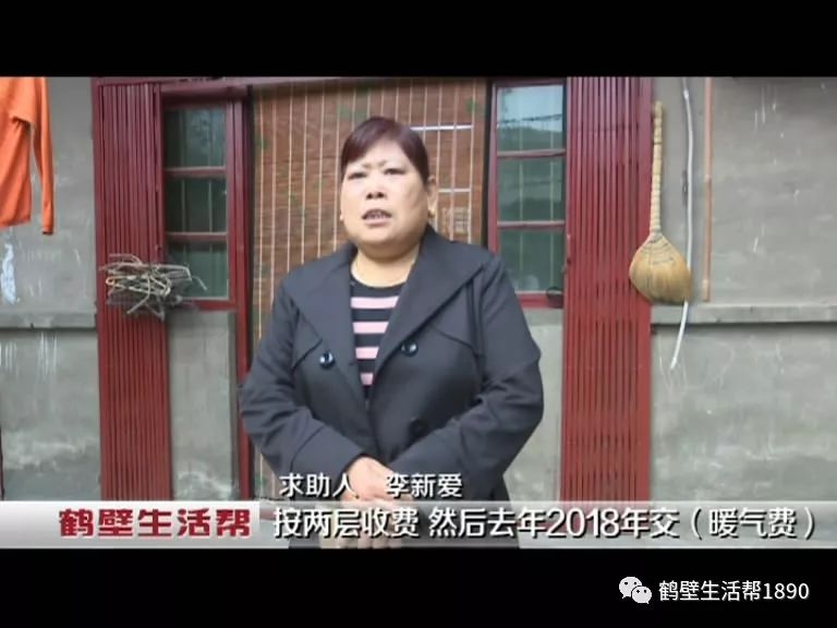 暖气收费不合理?协调解决见进展