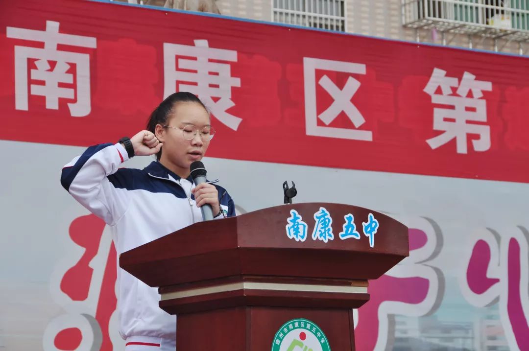 青春耀赛场金秋绽芳华南康区第五中学第三届体育节系列专刊一