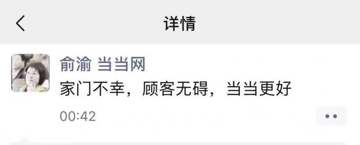 23年夫妻彻底决裂！当当李国庆俞渝深夜“互撕”