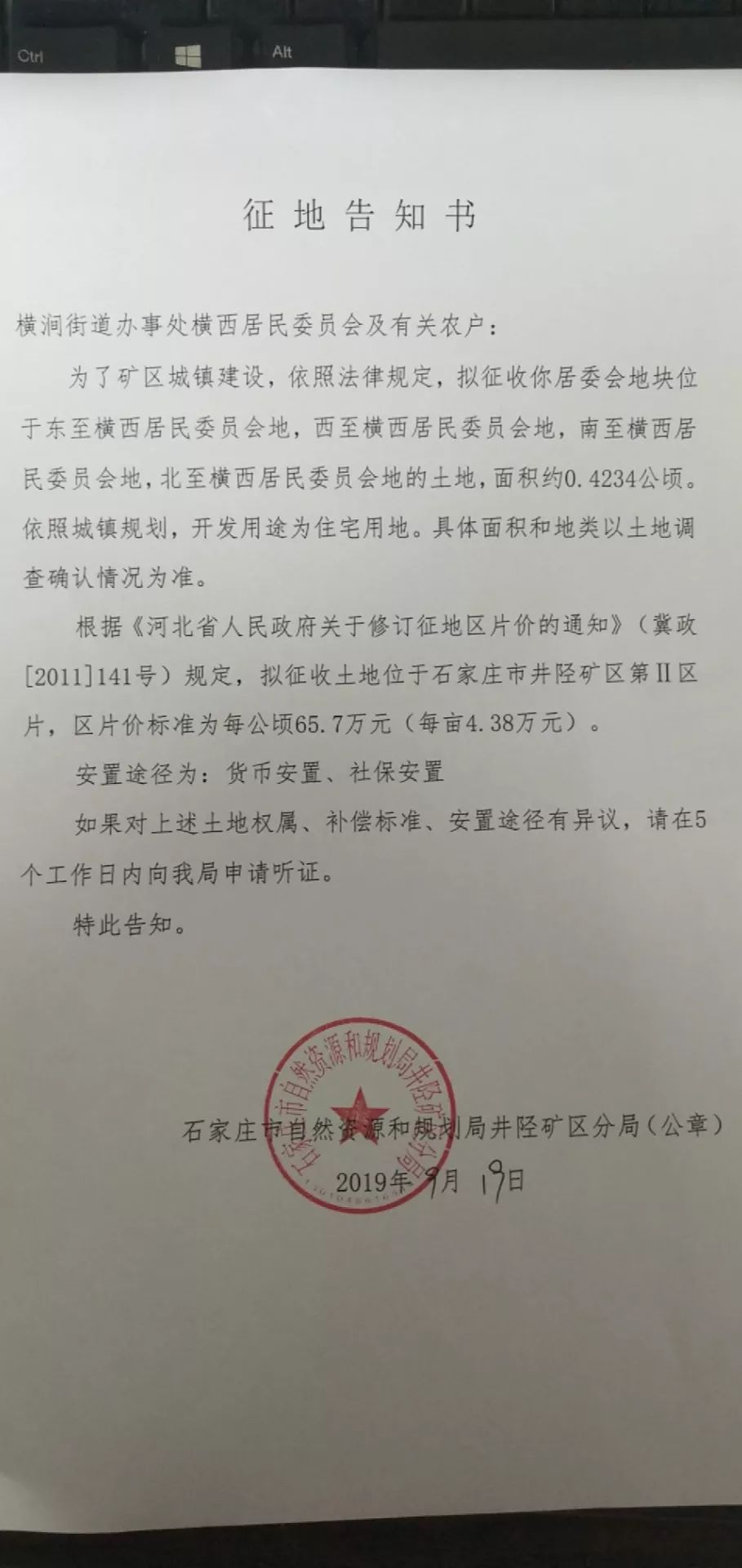 拆拆拆!石家庄9大片区新一轮"征地拆迁计划"出炉!补偿费高达