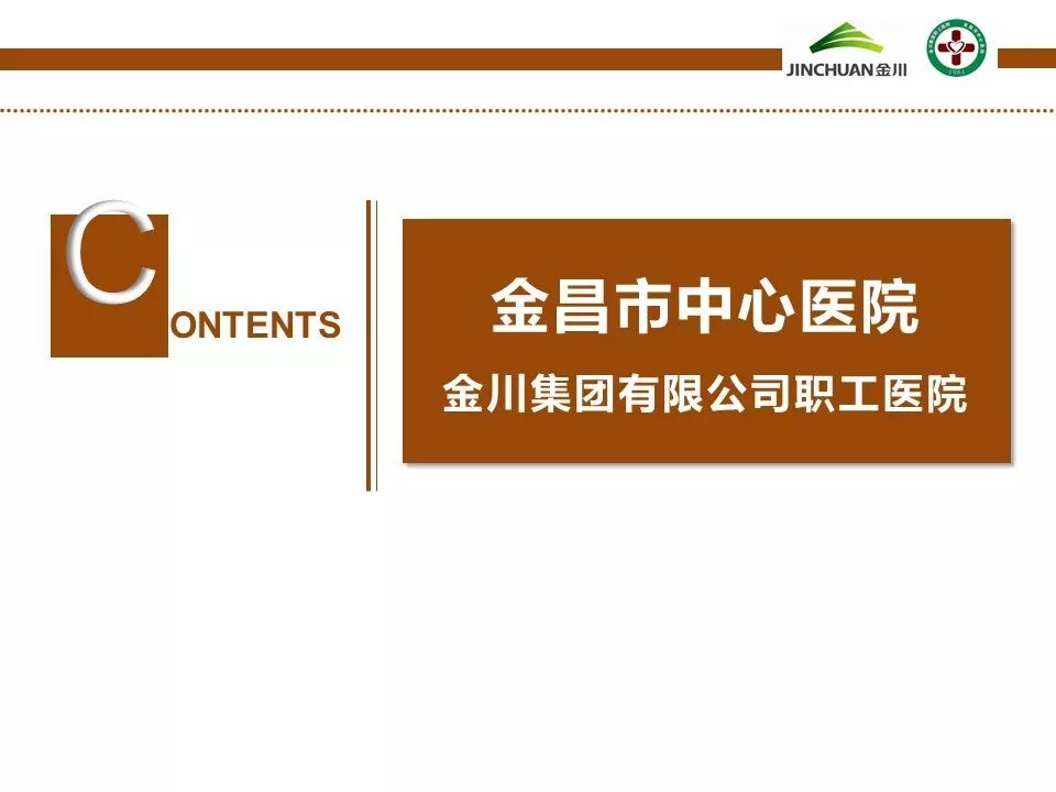 金昌招聘_金昌市2013年高校毕业生就业服务周网络招聘活动正式启动(2)