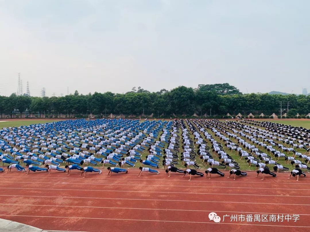 南中精神,众志成城 ——记2019年番禺区中小学体育与健康教学观摩评比