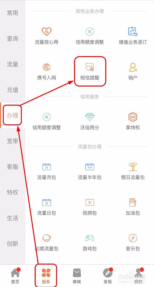 怎么关闭自动发送短信查询流量的功能? 怎么关闭自动发送短信查询流量的功能?