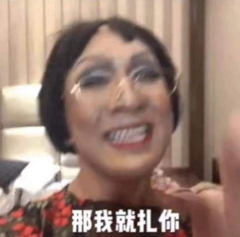 抖音韩美娟表情包