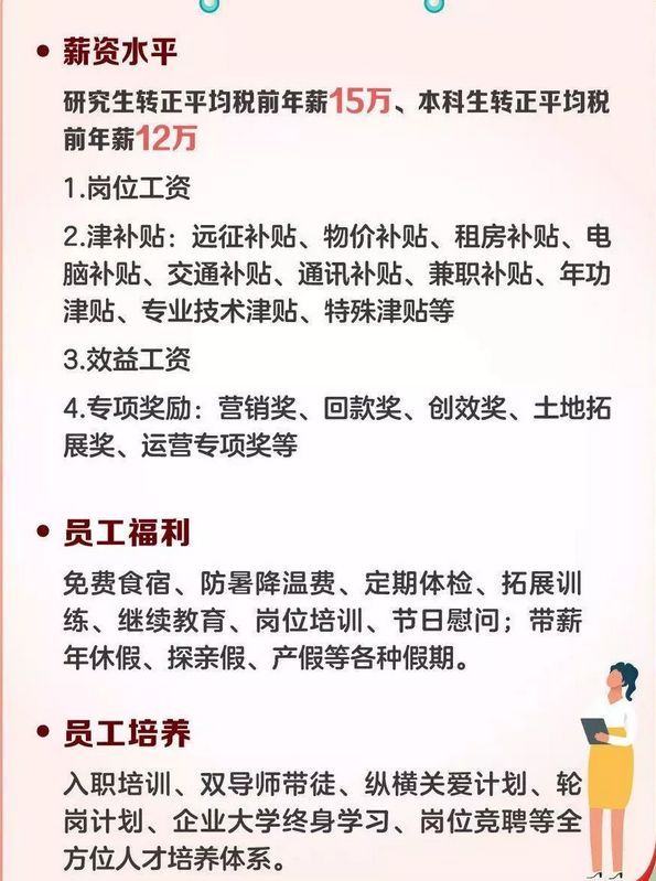 大型央企 有房补、餐补、年薪高至15w！来中建信和 领取你的offer!