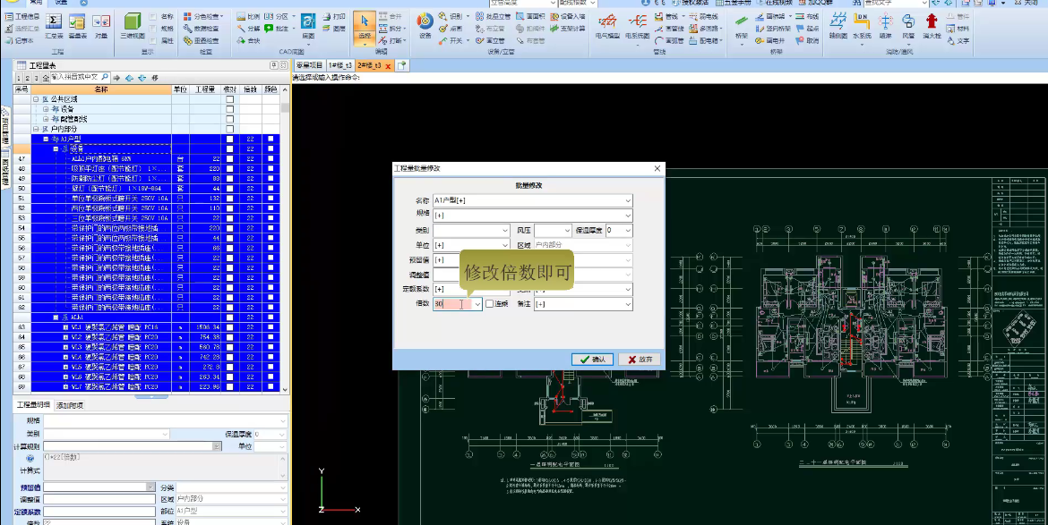 安装算量软件操作常见问题整理
