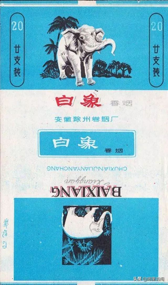 白象(1980年投产)宝石花醉翁亭(1982年投产,滁州卷烟厂支柱产品)滁州