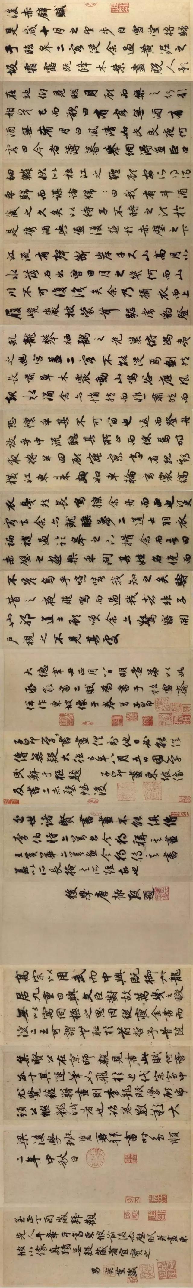 赵孟頫《后赤壁赋》 ▼