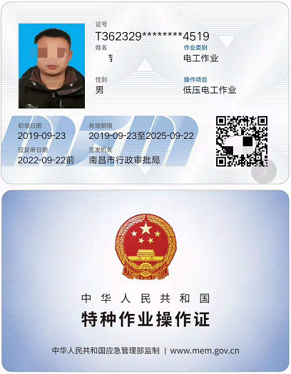 九江市应急局（原安监局）电工证在哪里报名 考试