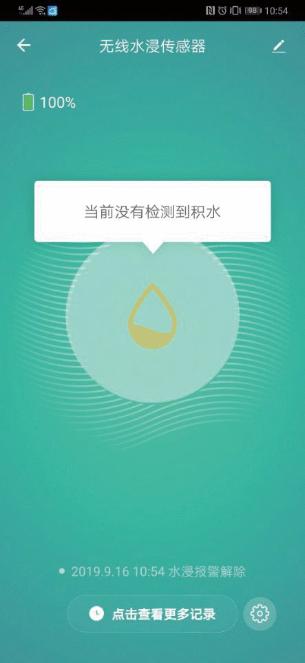 正面有一个水滴纹样的按键,用户可以通过按键进行配对,底部是水浸