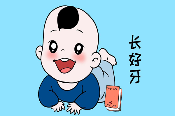 『阿荣育儿』宝宝出牙早好还是晚好 宝宝什么时候出牙