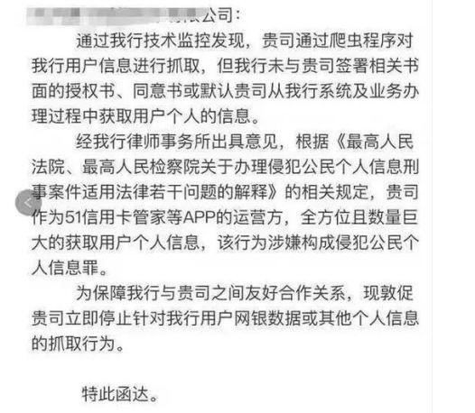 催收招聘信息_P2P催收又出奇招,出借人闹借款人新闻发布会,要回5200万(3)