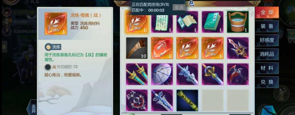 剑三门派排行_《剑网3:指尖江湖》门派氪金排行榜,果然是这个门派最省钱