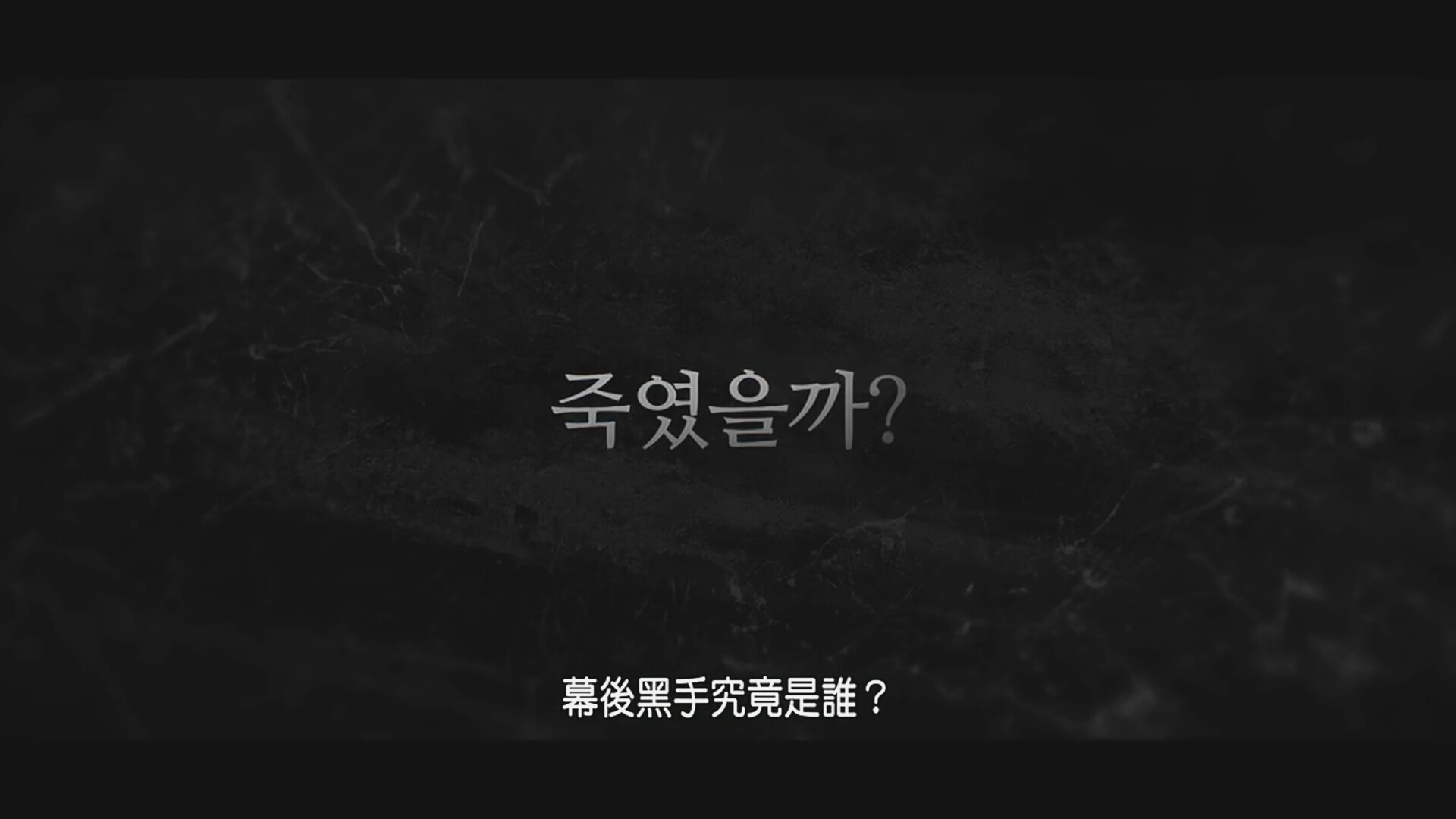 他人即地獄 后OCN再出懸疑佳劇,第一集高潮迭起,口碑逆襲