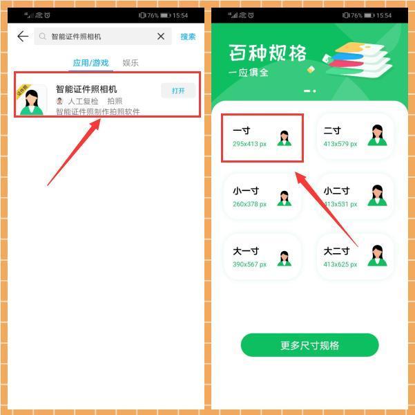 哪个手机拍照好看又实用 f1ea0c0fbded4d6b9794f8cac8e12032.jpeg