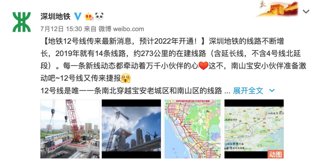 深圳地铁招聘_深圳地铁招聘公告(2)