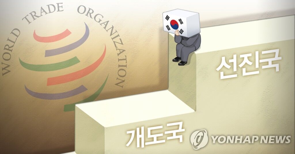 韩国放弃在WTO的发展中国家地位:不再要求优