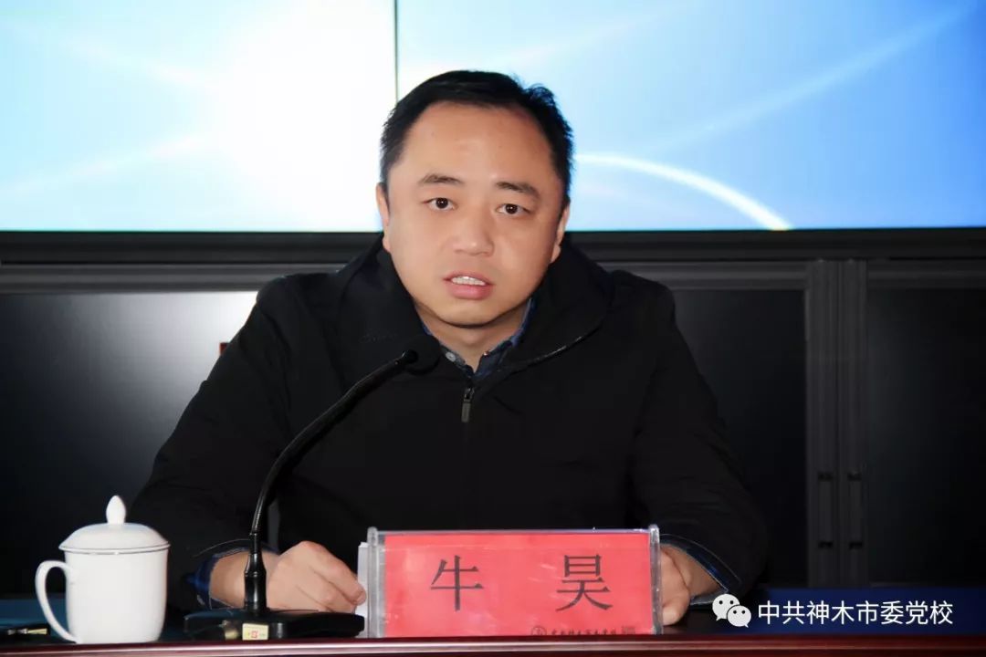 参加本次开班的领导有神木市委常委,组织部部长牛昊,副部长焦利军