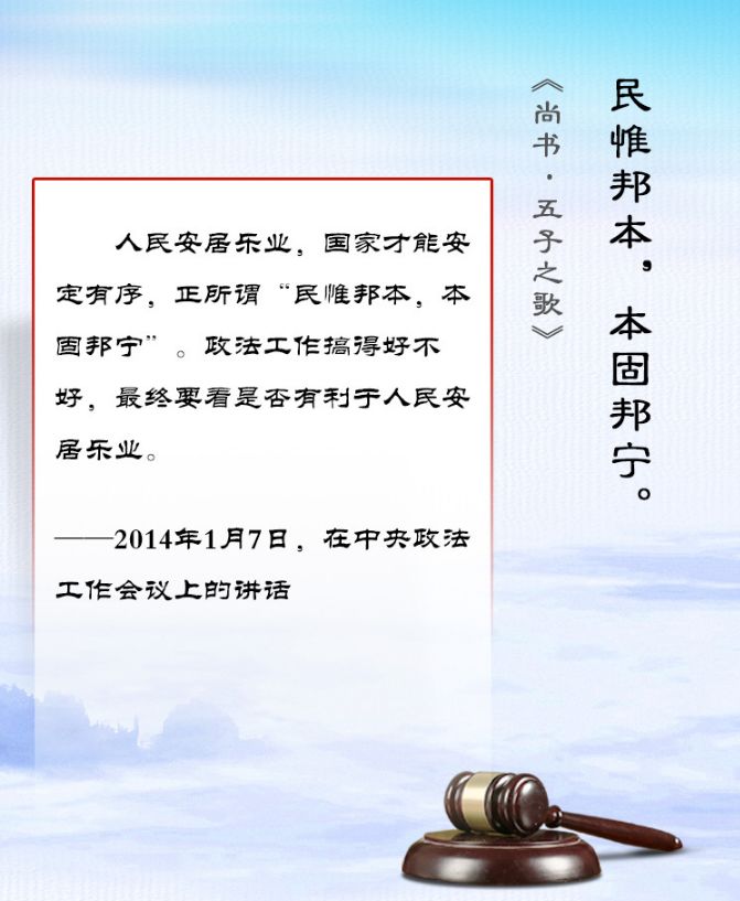 【学习强国】习近平"典"明全面依法治国要义