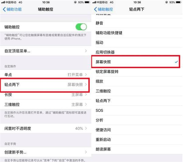 苹果手机升级ios13后也能截长图了3种截图方法送给你