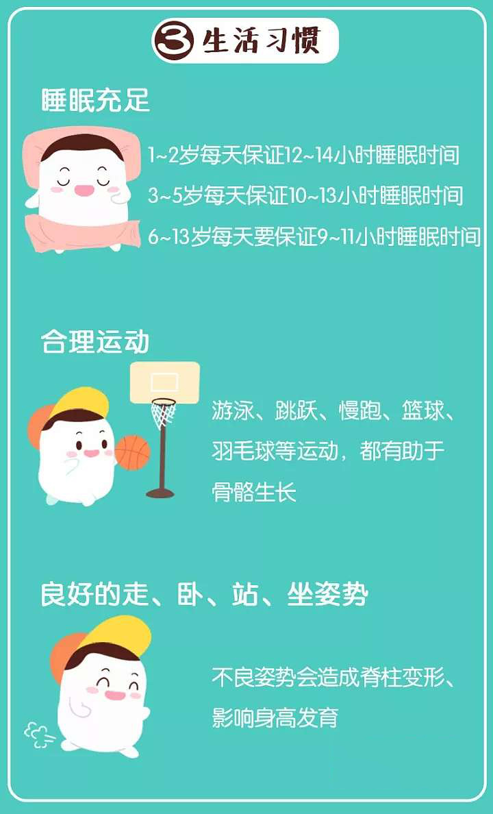「初心宝宝母婴」帮孩子长高的误区和小知识
