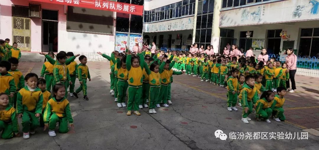 实验幼儿园秋季运动会"队列队形"展示活动