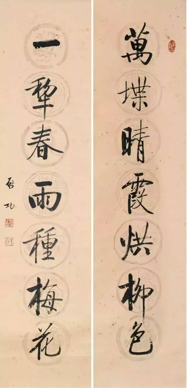 名称:启功《书法对联》以下为集字集启功书体七字春联12幅张大拙花鸟