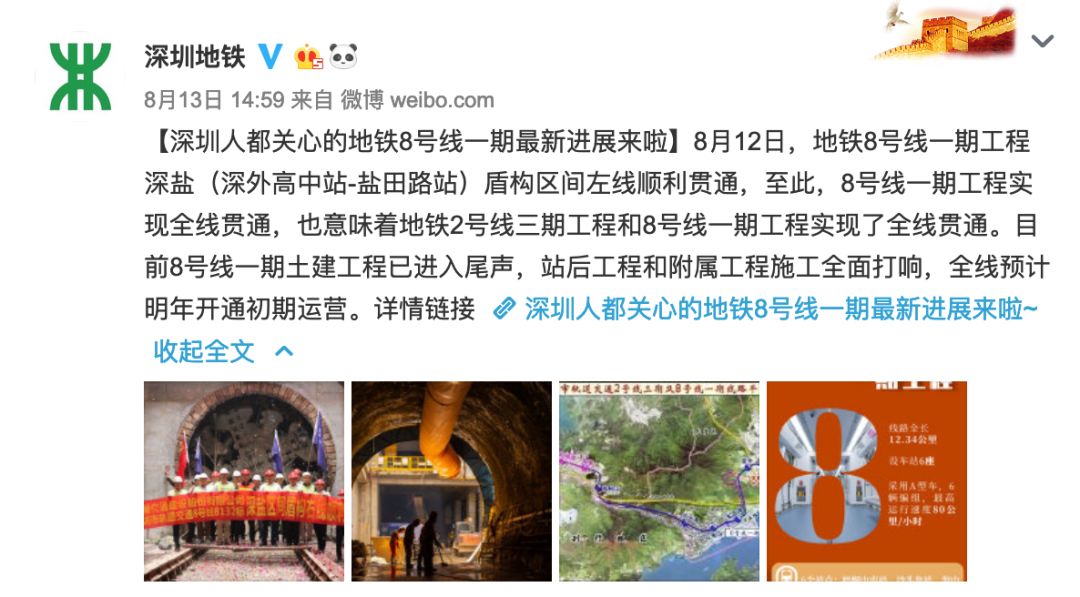 深圳地铁招聘_深圳地铁招聘公告