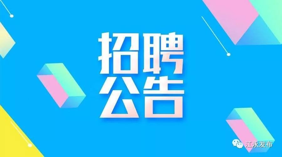 建投招聘_内地招聘丨中信建投证券2020暑期实习计划已开启(3)