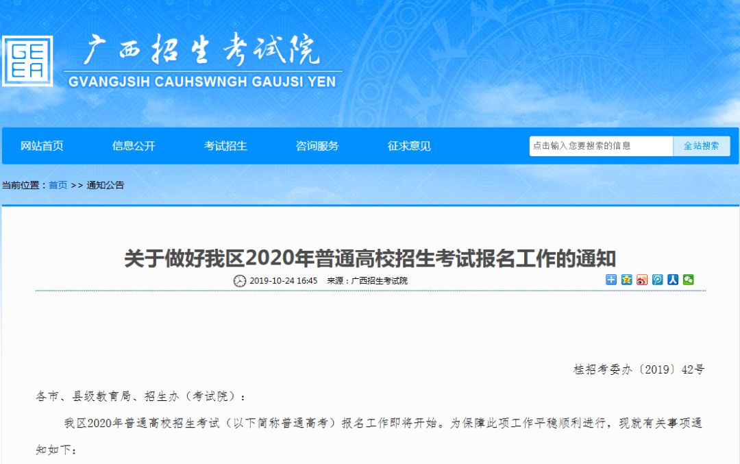 广西2020年高考各地_2020高考各省一本率公布,北京位居榜首,广西倒数第一