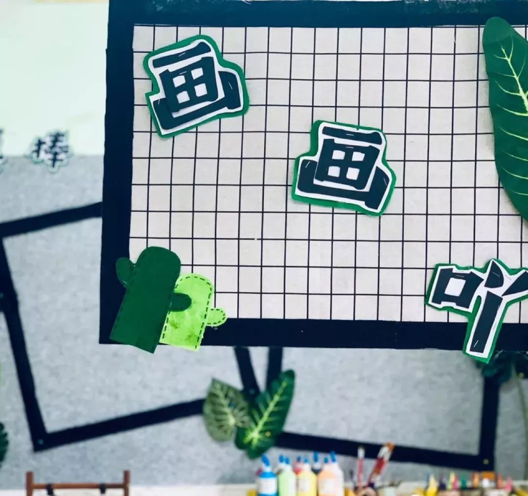 【环创】幼儿园网格风格的环创欣赏
