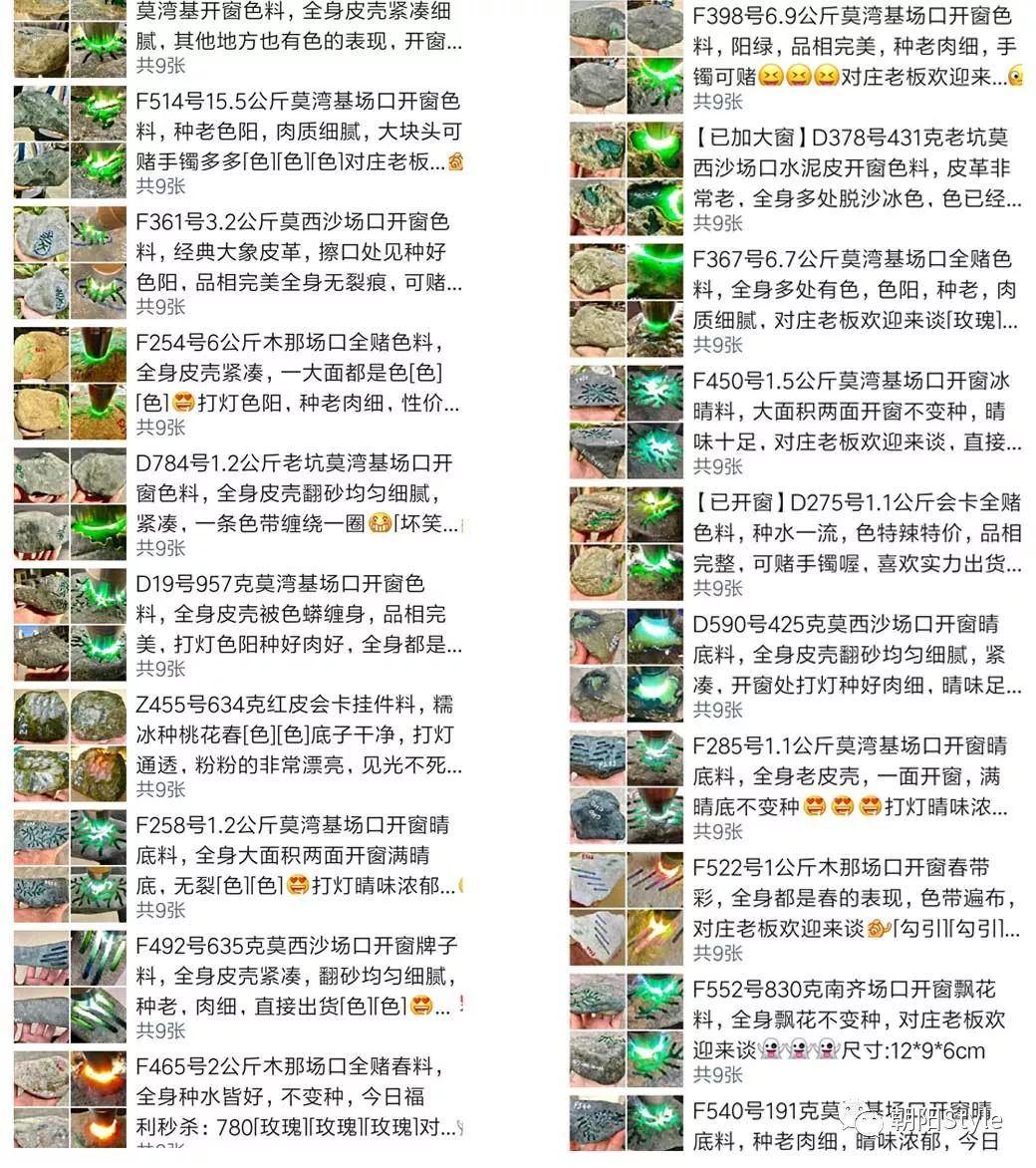 翡翠原石购买攻略大全