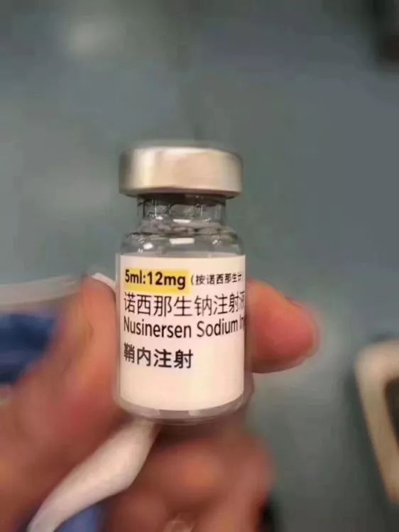 我院顺利完成广东省"第一针"诺西那生钠注射液给药治疗!_药物