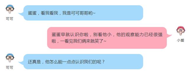 「可可小爱的童话世界」0-1岁，培养宝宝的观察力，需要步步为营！