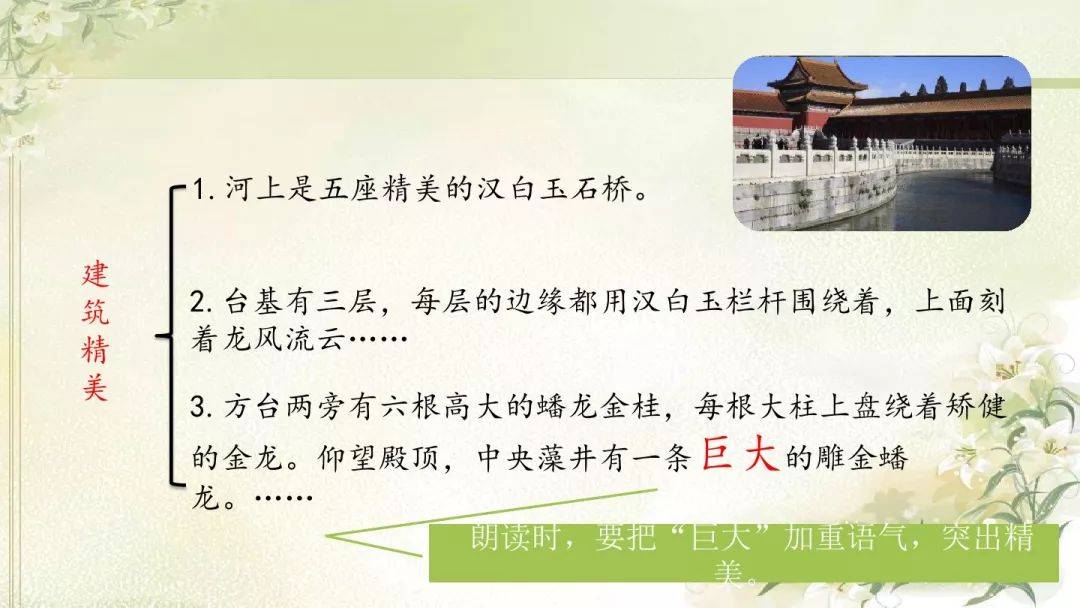语文六年级上册第11课故宫博物院知识点图文解读