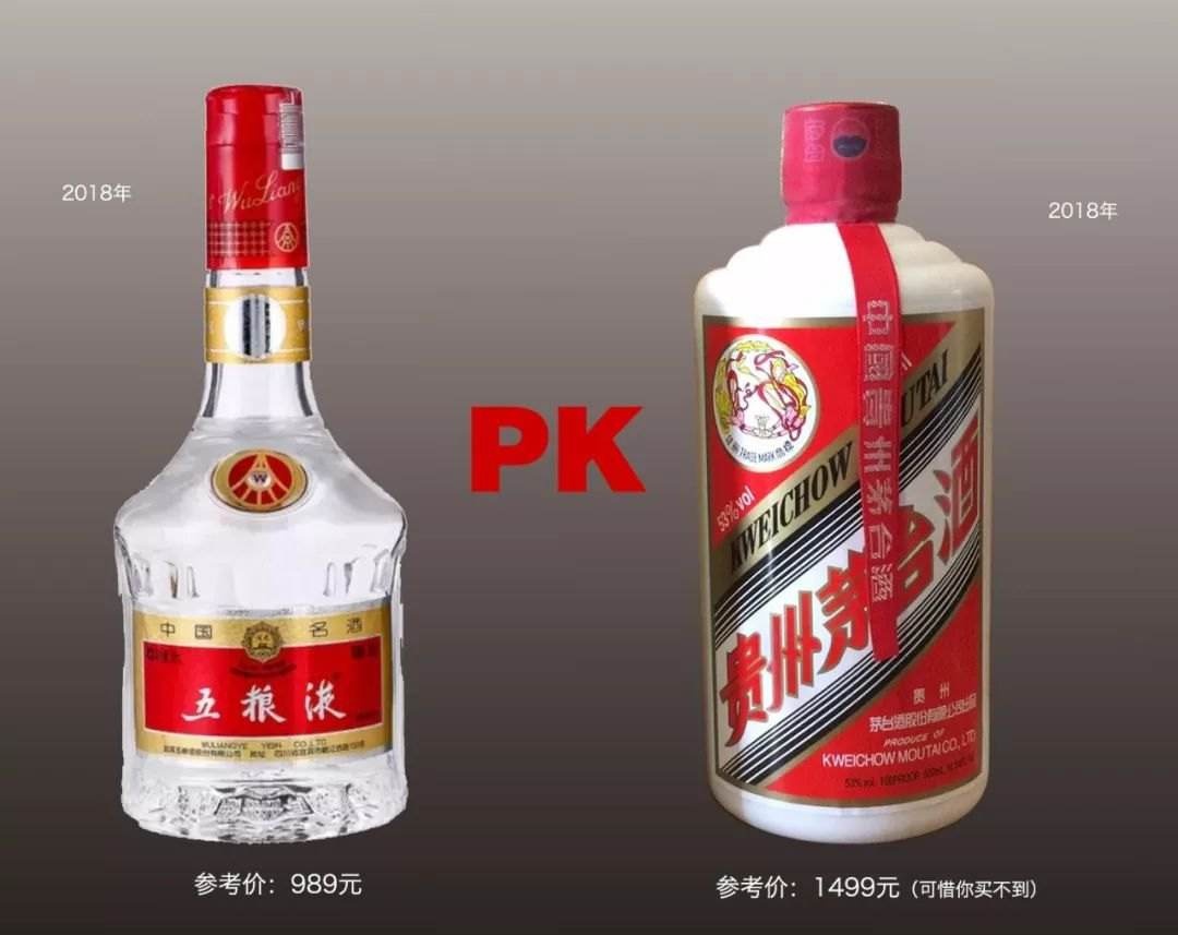 中国白酒五粮液52度2018年製-