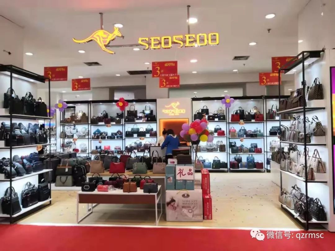 南奥袋鼠皮具:新店开业,全场皮具3折!