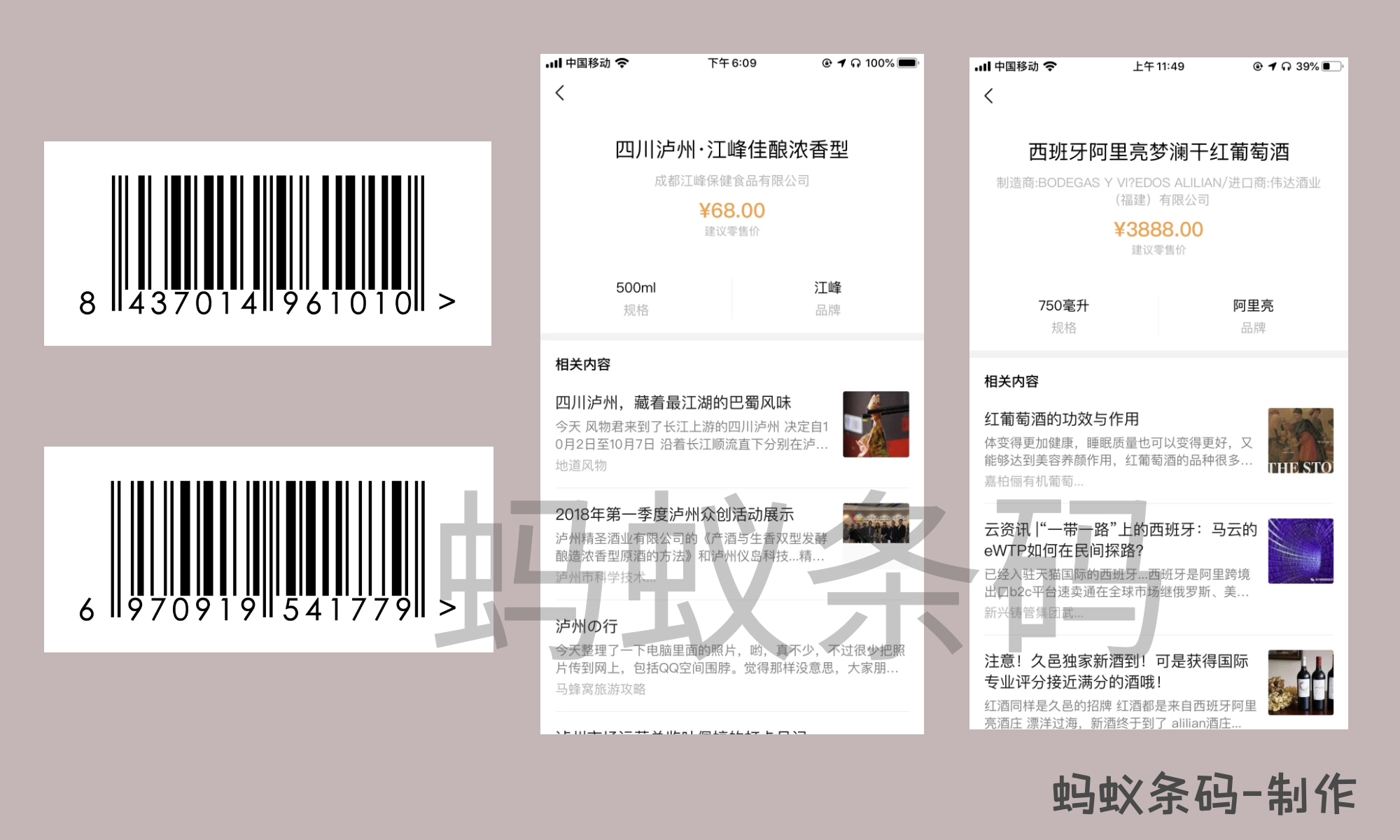 消息资讯|微信扫条码显示“未找到相关商品信息”处理办法