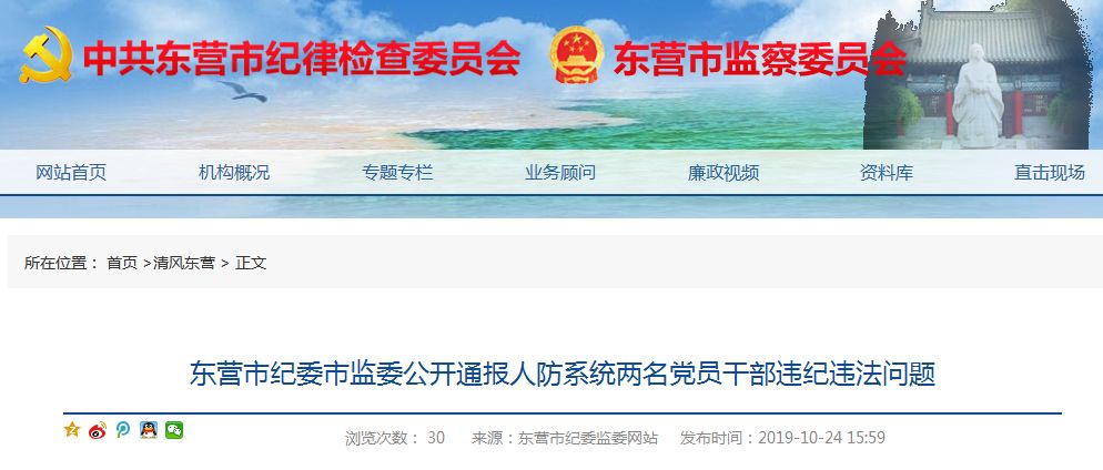 崔国栋!开除党籍,政务撤职!陈志远,刘兴焕被通报!