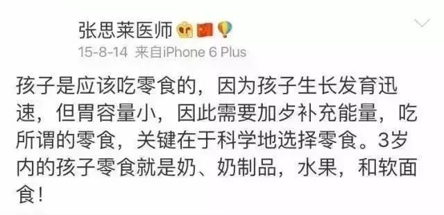 「母婴频道.」不给孩子吃零食？大错特错！这些零食越吃越聪明！