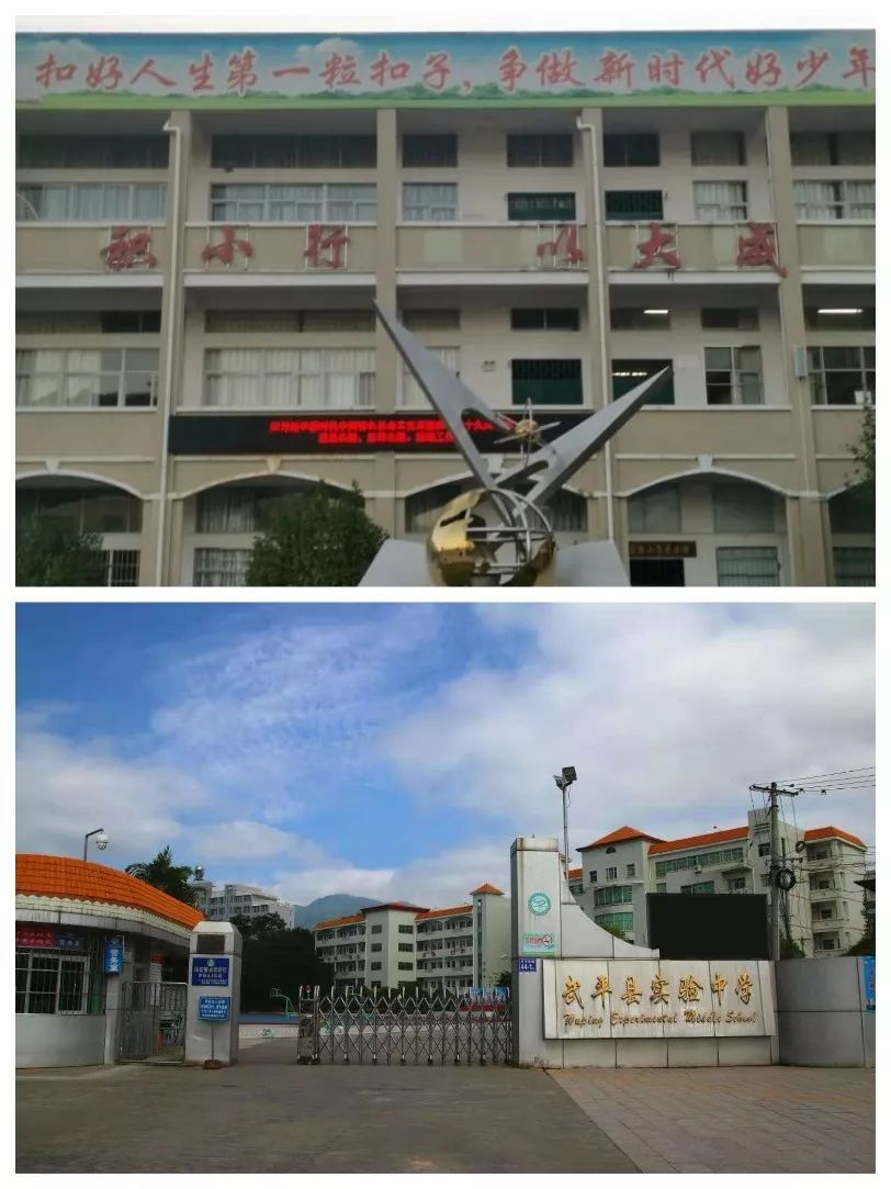 优质课评选活动在龙岩市武平县实验小学育才校区和武平县实验中学举行