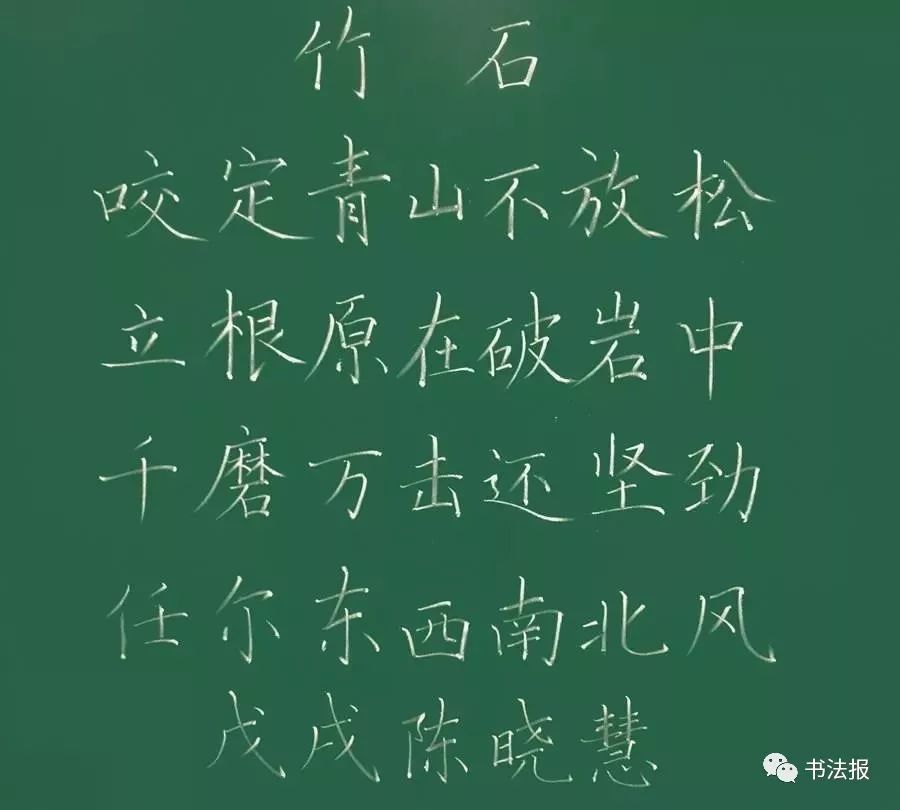 教育部要求教师写好板书来看老师们漂亮的粉笔字