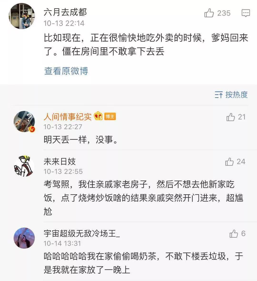 朋友叫我出去吃夜宵，我說不餓給拒絕了，結果半個小時後… 寵物 第22張