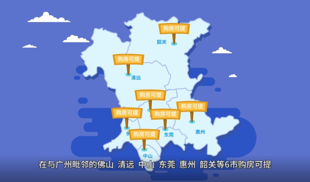 在广州市无房,在与广州毗邻的 佛山,清远,中山,东莞,惠州,韶关等6市