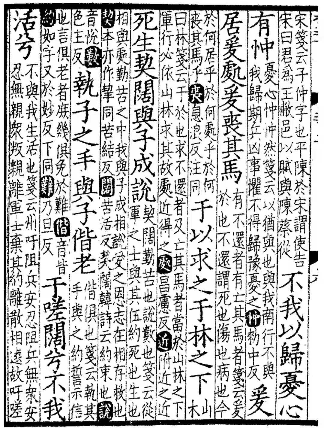 成说简谱_与子成说盲盒图片(3)