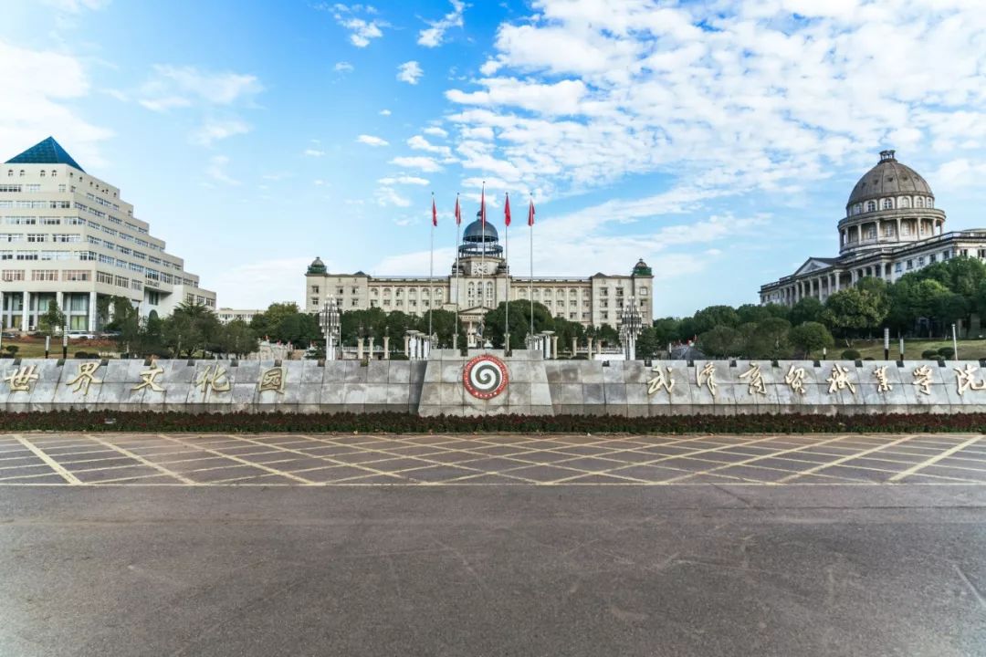 带上相机去武汉皇家商贸贵族学校来一场环球旅行