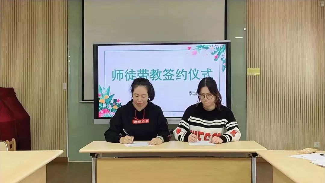 学校热点1 奉城幼儿园:师徒带教,共创未来