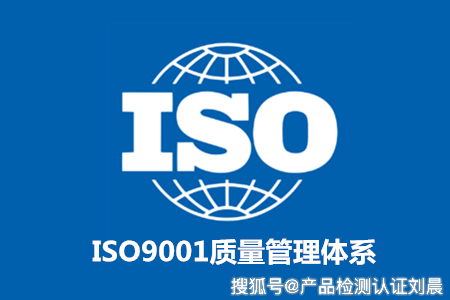 iso9001:2015质量管理体系