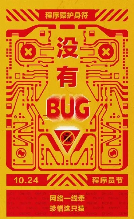 愿所有的程序员永不脱发!