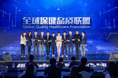 2019全球保健盛典在京举行 京东健康发起成立全球保健品质联盟: